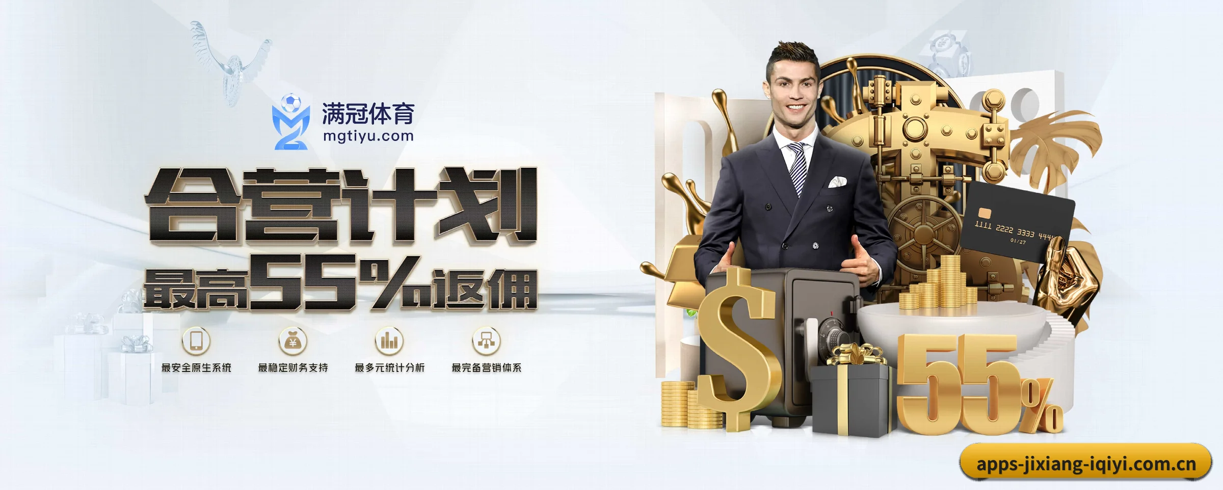 吉祥体育 APP 深度功能
