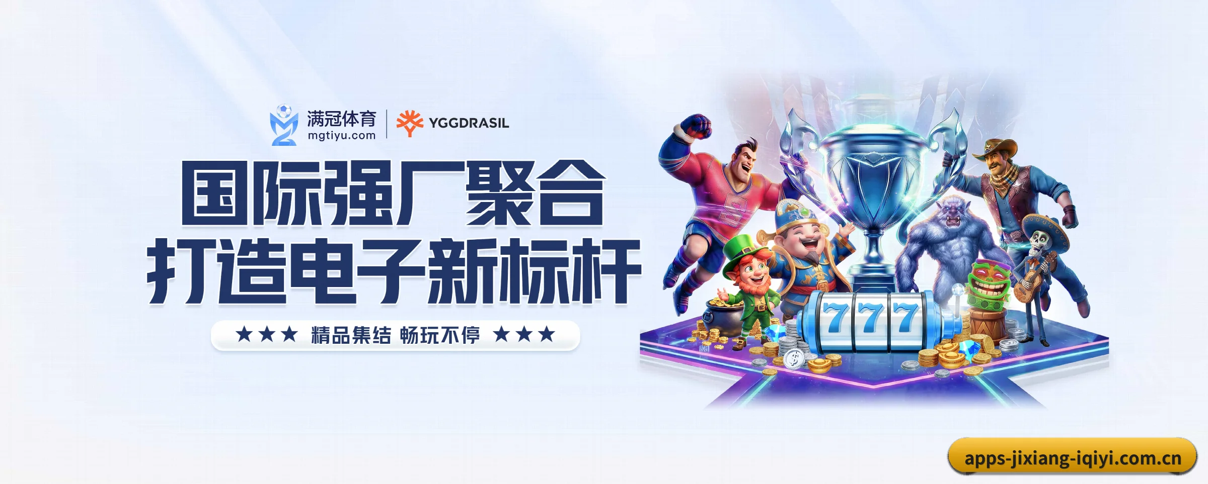 专注做深做实基础设施